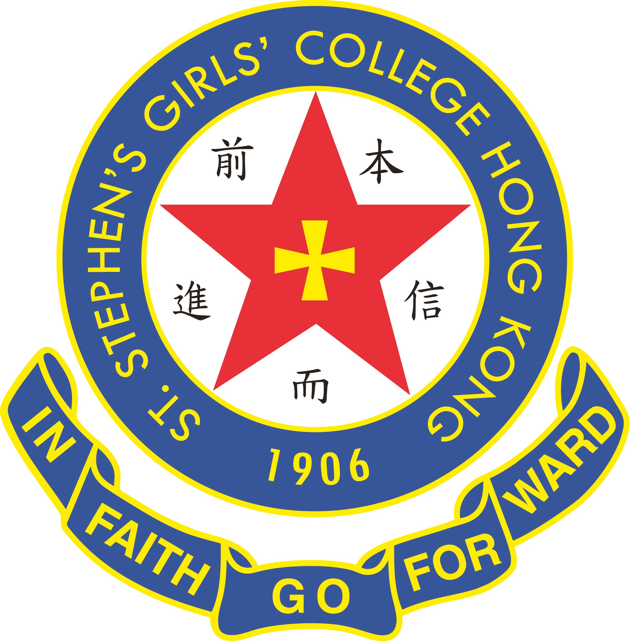 SSGC 120th Anniversary Celebration Dinner 